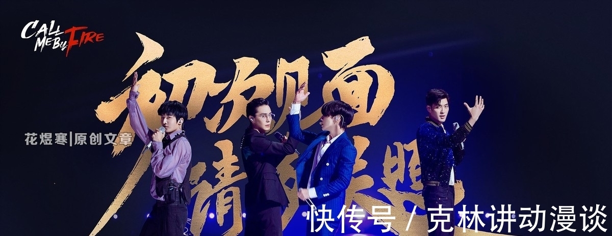 謝天華|《披荊斬棘的哥哥》15位超40歲的叔叔，回憶殺能吸引你多久？