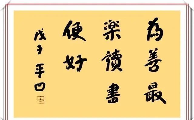 告示|当代作家贾平凹,书法售价10万一幅,专家:字不错,但不是书法
