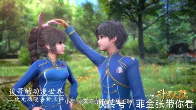 诺丁城学院|斗罗大陆:唐昊没有揭穿小舞的身份,留着给唐三做魂环吗?