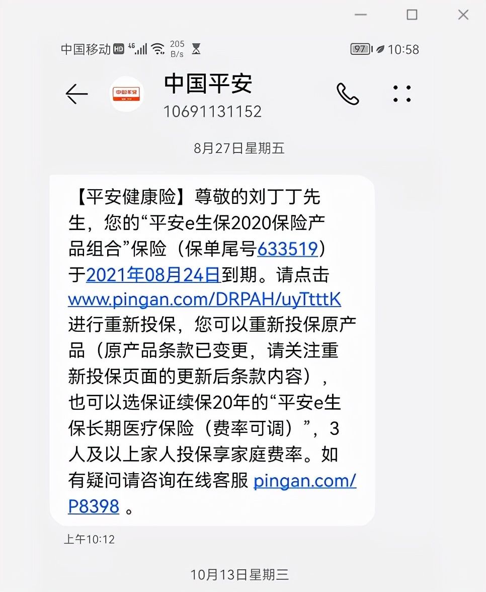 人民日报|治理互联网APP＂自动续费＂难题，不能一刀切