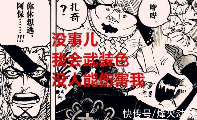德雷克|海贼王1032话战力崩塌,阿普会武装色霸气,却被cp0用指枪击倒