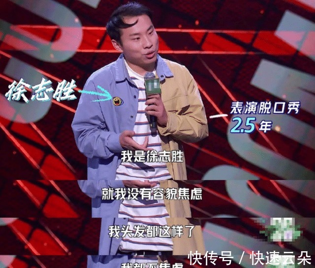 半决赛|脱口秀演员的春天,徐志胜意外爆灯,他为何赢得女友的喜爱
