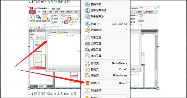 Pdf图片怎么删除文字