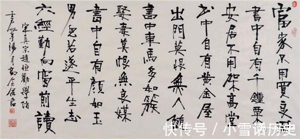 真宗#宋真宗的相关知识一一八法全备,尤善篆楷