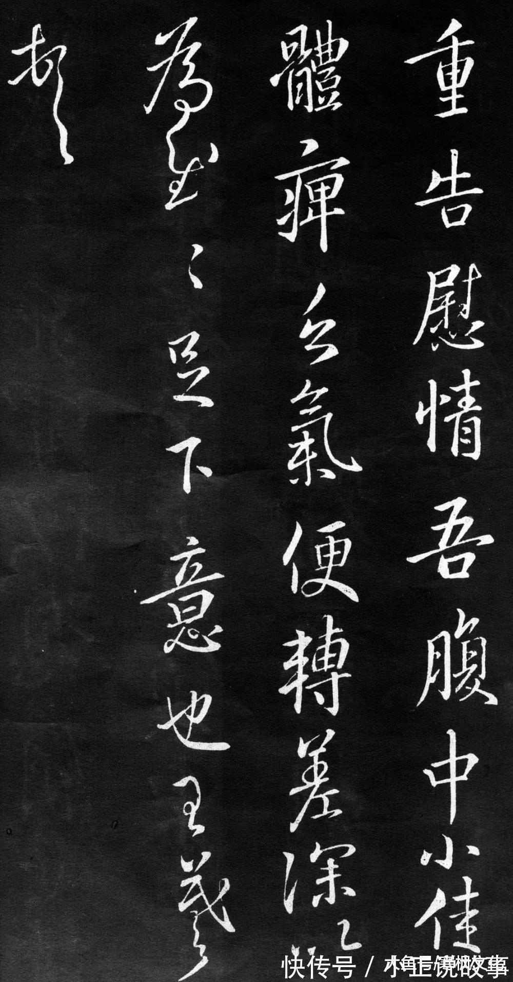 宝晋斋帖#除了《兰亭序》, 王羲之还有40多幅行书名作传世