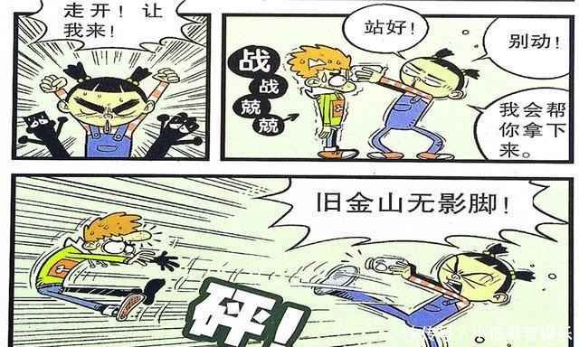 因祸得福|衰漫画：衰衰空瓶实验大力出奇迹？电影角色因祸得福