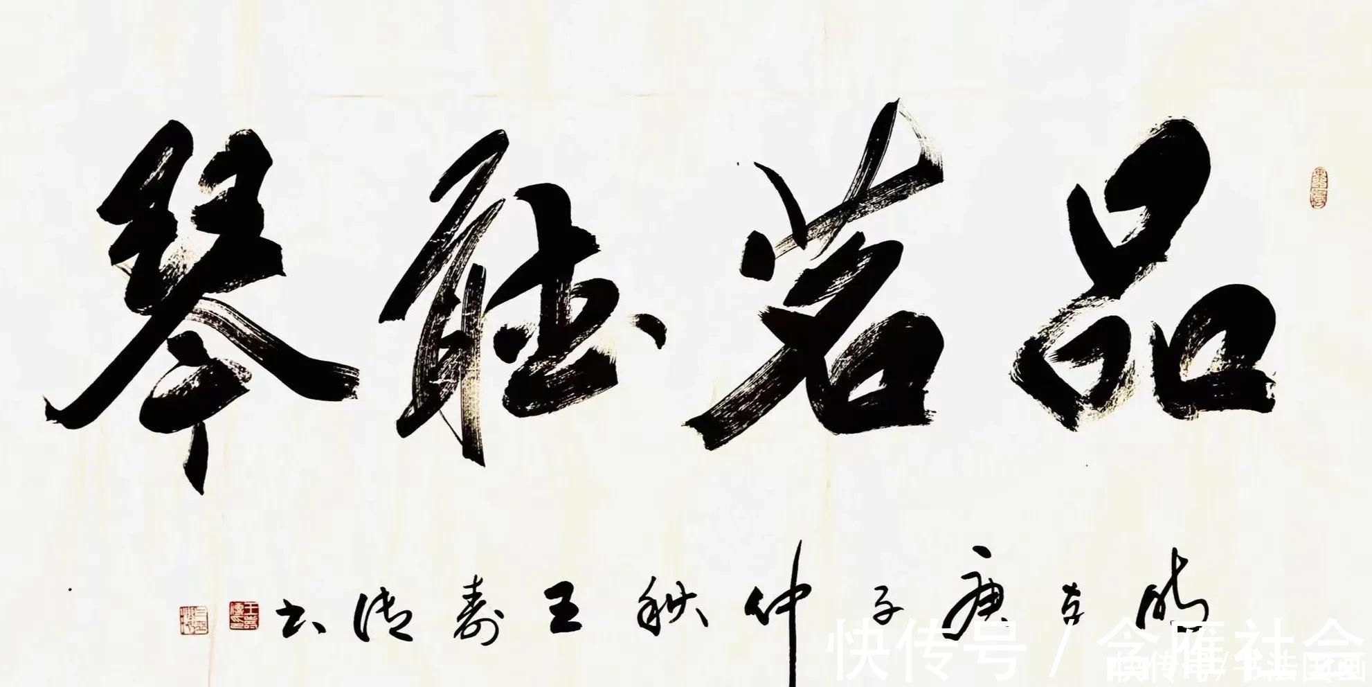 收藏&书法定制,国画收藏:家和万事兴,大展鸿图,大道无边,茶道缘