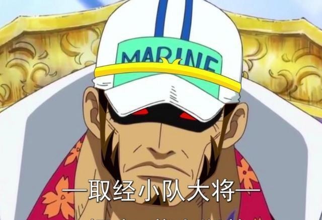 萨卡斯基|恶搞版海贼王三大将!JOJO三大将全员绅士,富豪三大将气质拿捏