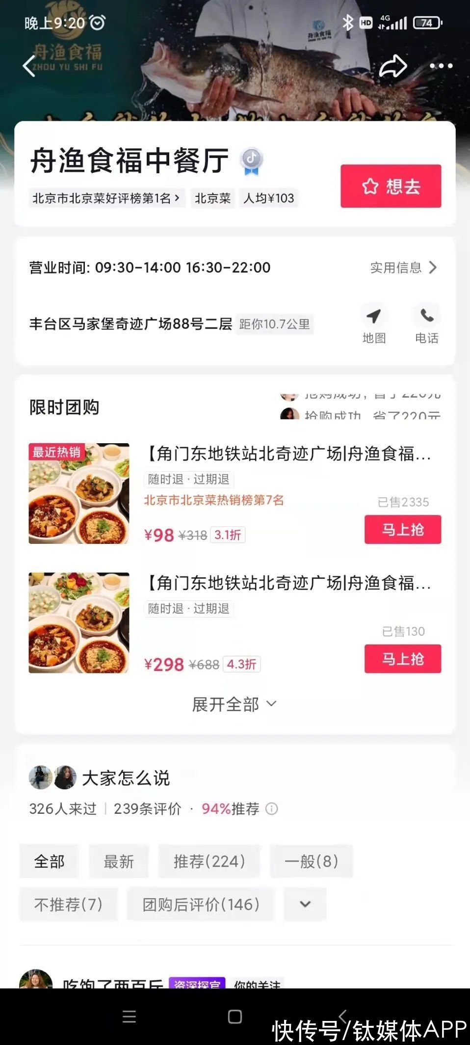 本地|一个无法抄作业的“全新战场”：快手联合美团，阻击抖音
