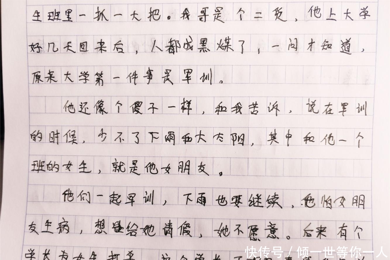 内容|小学作文《军训下雨》，老师看破一切，表哥：揭短儿，没爱了