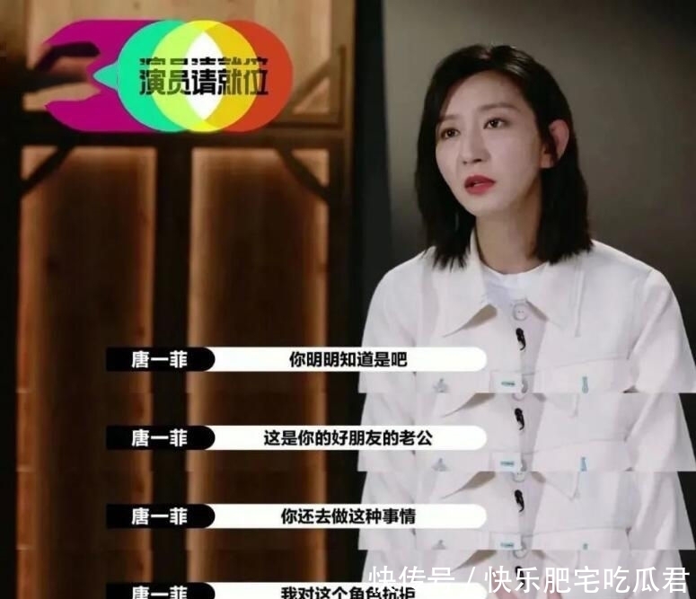 当众|唐一菲不过脑讲话,郭晓婷当众抱怨、质问,都是职场的大忌