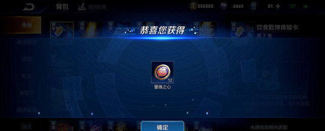 轻松|蔷薇宝箱没开出内测皮肤不要紧,这个道具依旧让你轻松拥有永久皮肤