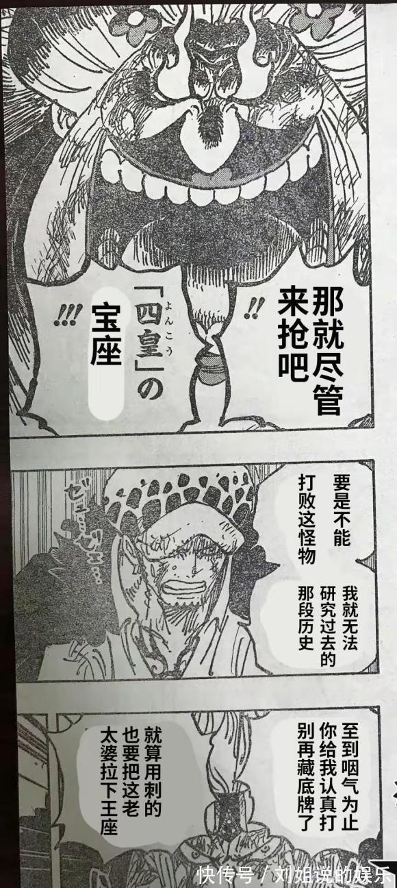 山治|海贼王1031话汉化,四皇大妈变成巨人,山治毁坏战斗服放手一搏