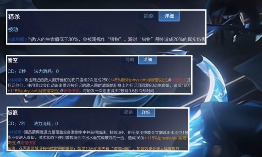 张良|新英雄“澜”技能一览，东皇和张良控不住，这2个英雄却成为他的究极克星！