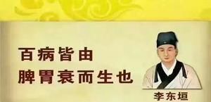 肝经|这个地方通了，大腿、肚子和背竟然都瘦了，脾胃也好了，不信试试