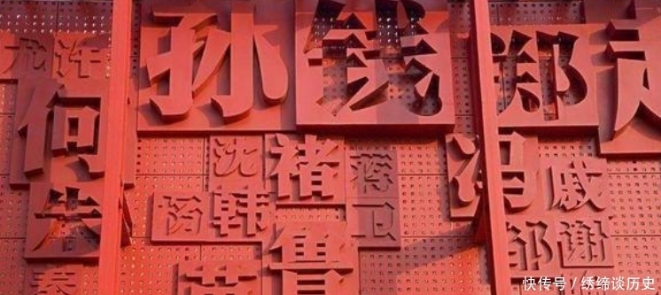 身边|中国已经快消失的4个姓氏,你们的身边还有这些姓的人吗?