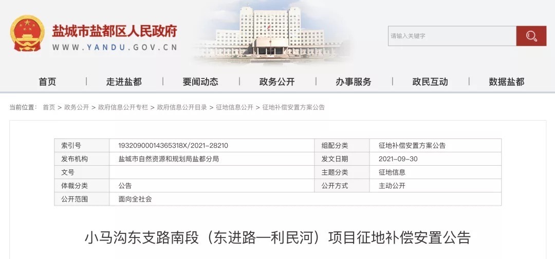 盐城市|今天，盐城楼市传出6大信号！买房人坐不住了！