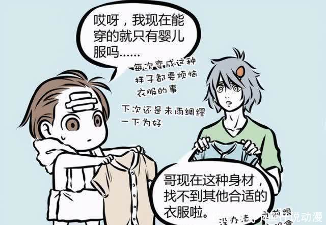 三眼哥|非人哉:九月夕阳下的阴影,穿上洛丽塔,骑着哮天犬奔跑的杨戬?