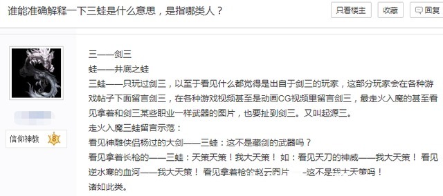 嘲讽|剑网三碧玉大蛤蟆背饰被扒，玩家惊了：原来最先嘲讽我们的是你！