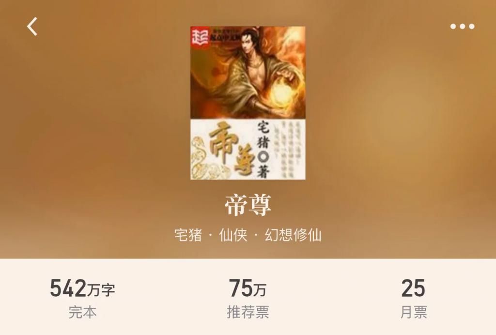 仙侠|28本完本仙侠,每本都值得二刷,重回梦的年代一起飞翔于飞剑之上