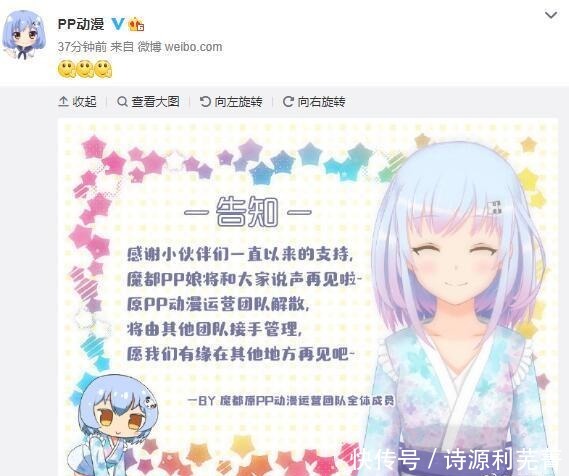 PP|时代的眼泪！PP动漫解散 老二次元才懂 当年不能看的番都从这里看