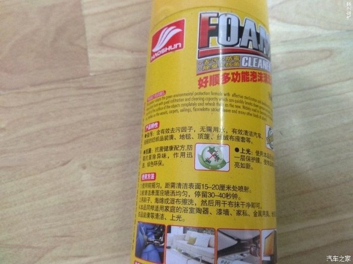 地毯|只需一瓶多功能泡沫清洗剂,就会让你的爱车内饰焕然一新