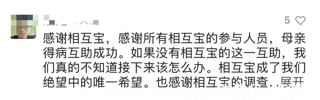 小明|相互宝关停，7500万人钱白花了？手把手教你怎么“退”回来