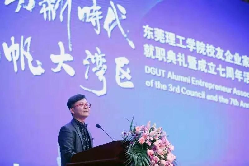 莞工校友企联会第三届理事会就职，谭凯帆任会长！