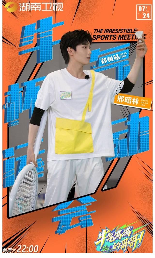 百萬粉絲|一部《雙世寵妃》走天下，“小糊咖”邢昭林何時(shí)能出頭？