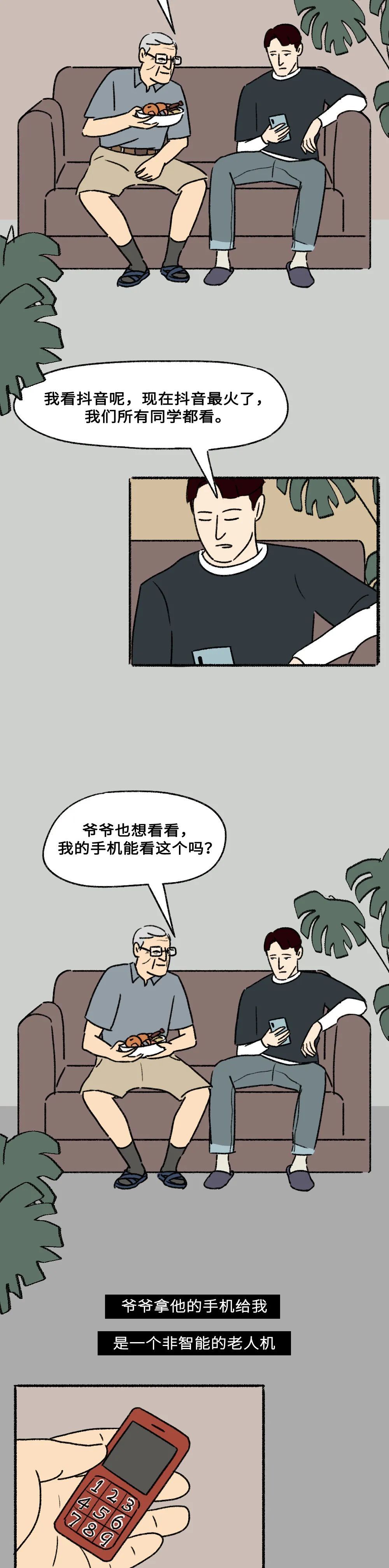 出息|漫画：打电竞能有什么出息