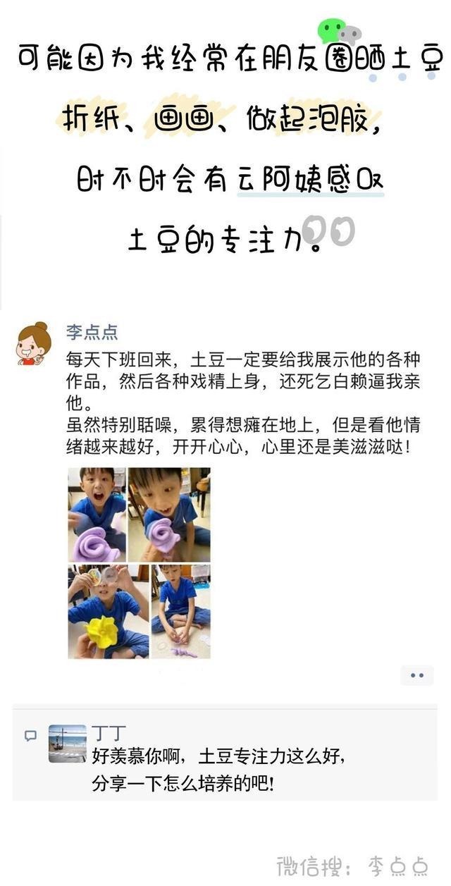 我没放弃！儿子终于能专注写作业了！哈哈哈哈哈……！