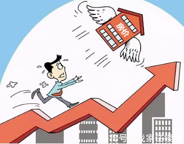 城市居民|居民收入到底有没有跑赢房价?专家怒怼樊纲:没有可比性!