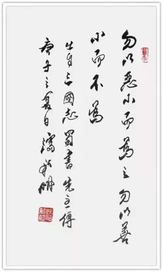 迎春展&潘新明||墨韵华章 艺路同行--名家书画迎春展