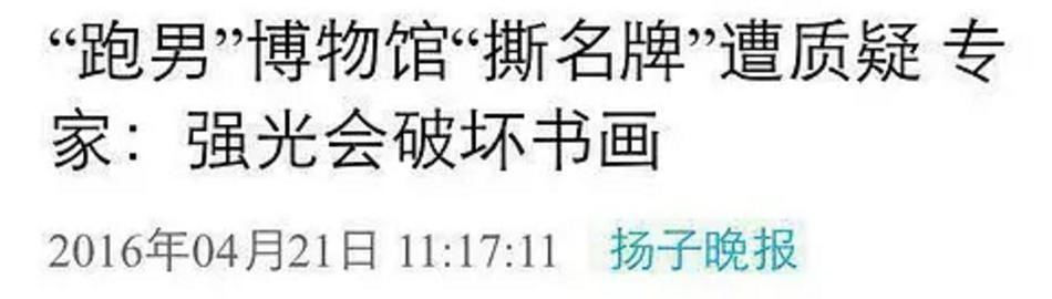 嘉賓|出了事就甩鍋嘉賓,難怪從一流節目做成了三流