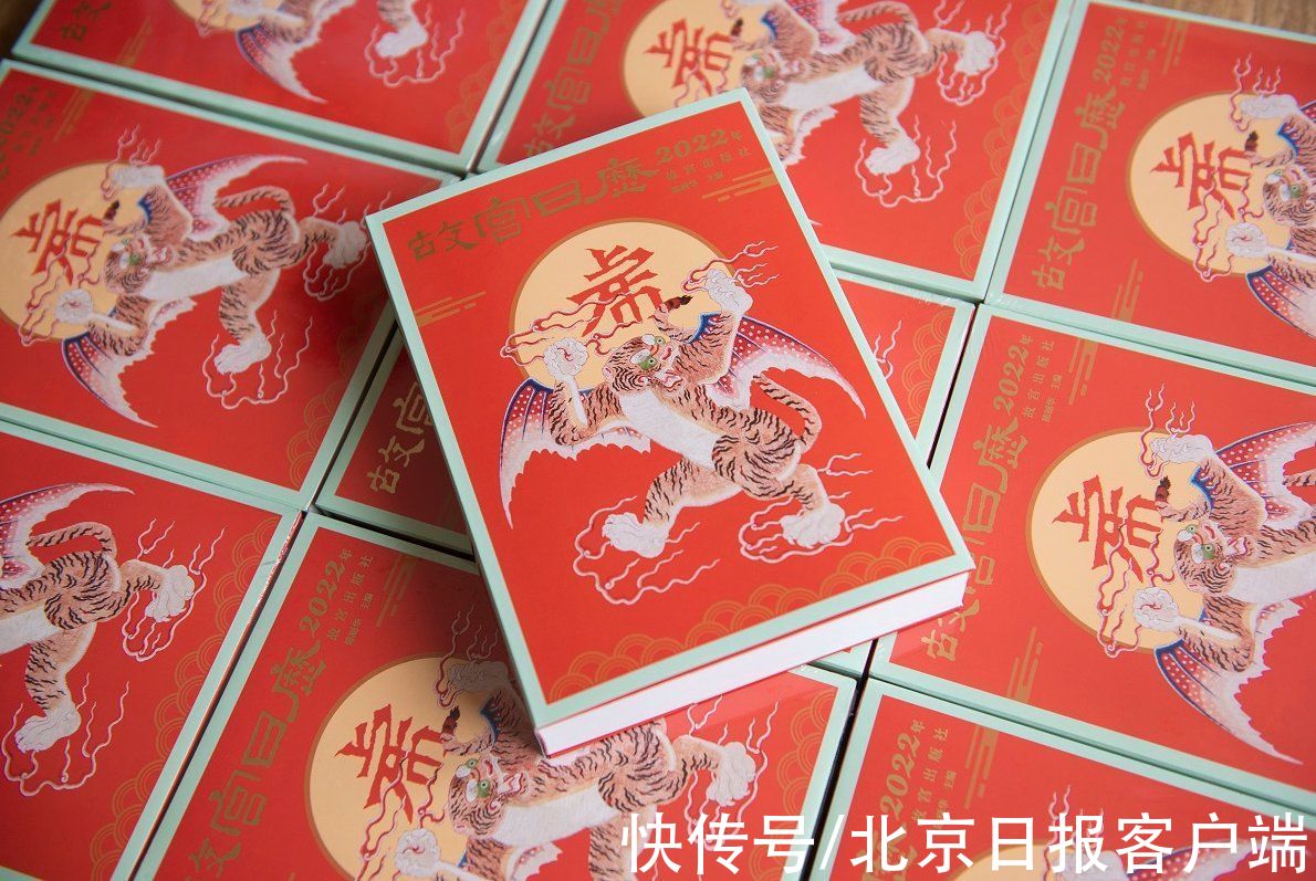 日历|吉虎迎新岁，山河庆升平！2022年版《故宫日历》亮相