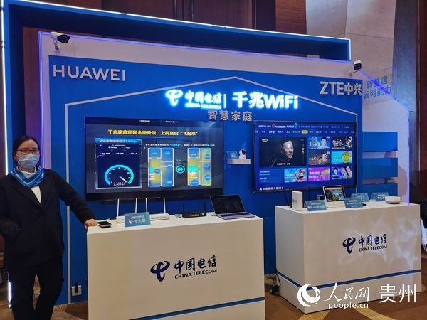 人民网|中国电信多项５Ｇ应用亮相生态合作发展大会（组图）