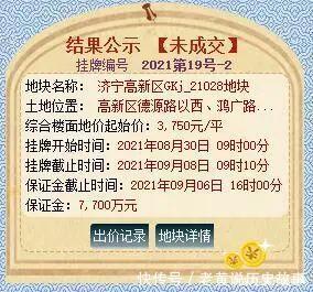 容积率|红星路南限竞地块底价成交,总价超4亿元!