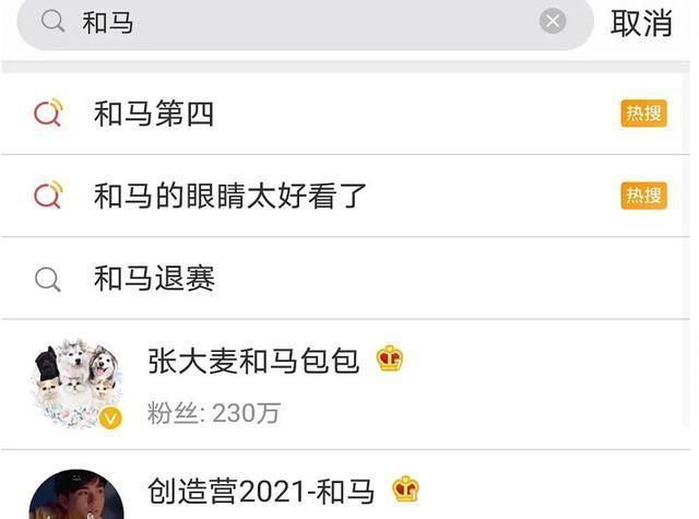 青你黑料选手都没退赛,创4和马被造谣退赛,微博已有水军刷词条