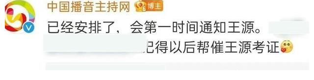 考证|广电新规主持人须持证上岗,王一博或无法考证,身份变“嘉宾”
