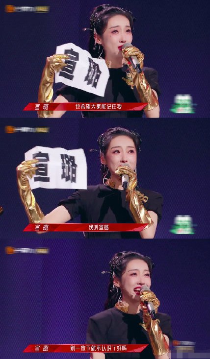 《浪姐2》宣璐哭着拉票：别一放下就不认识了好吗？