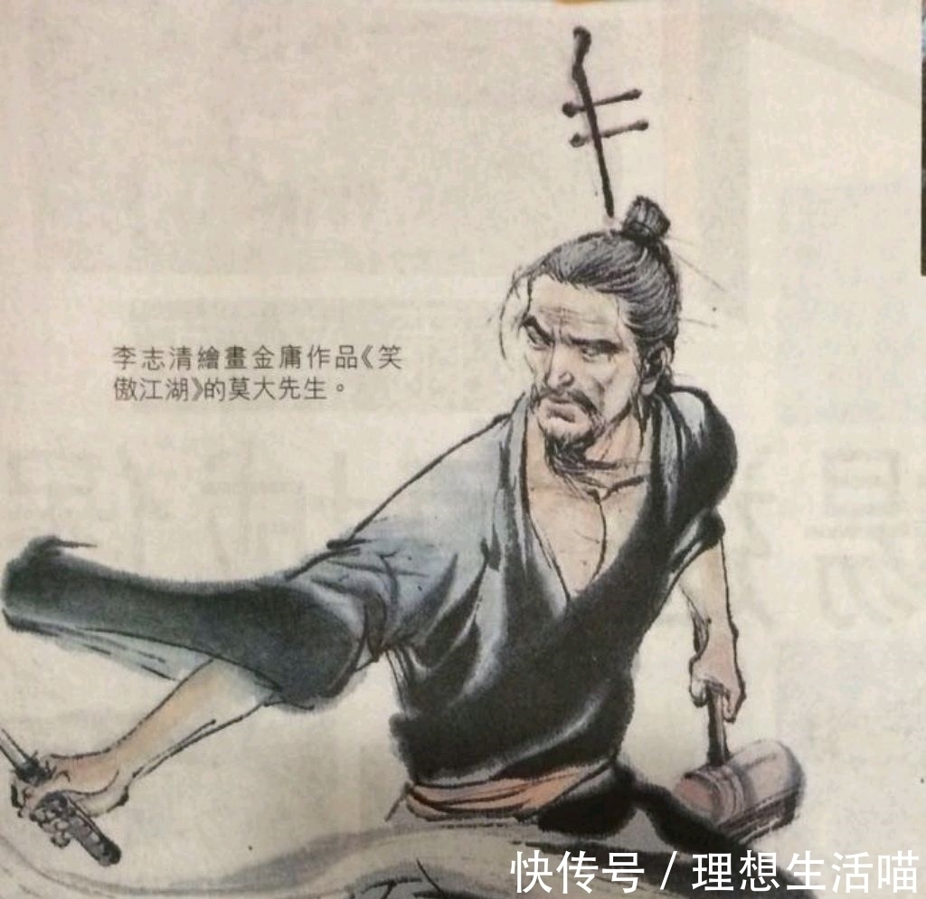 刘正风$真正的笑傲江湖?衡山派莫大先生云雾十三变,他的武功如何