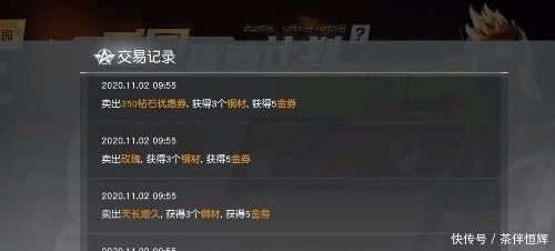 建造|3周年福利手册｜建造乐园领点券