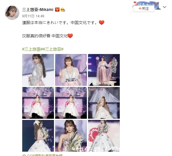 文化 日本女明星因穿“半透明汉服”走秀被喷!汉服迷:这是对国风不敬