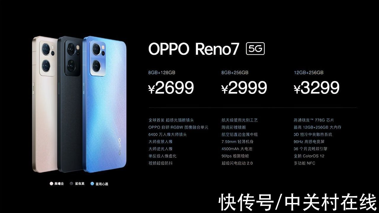 os|手机和人都更美，OPPO Reno7系列不容错过的5大理由