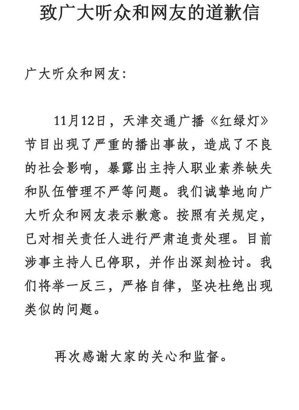 “乾隆白菜”事件反转？女主持被曝有心机，男主持不是第一次被坑