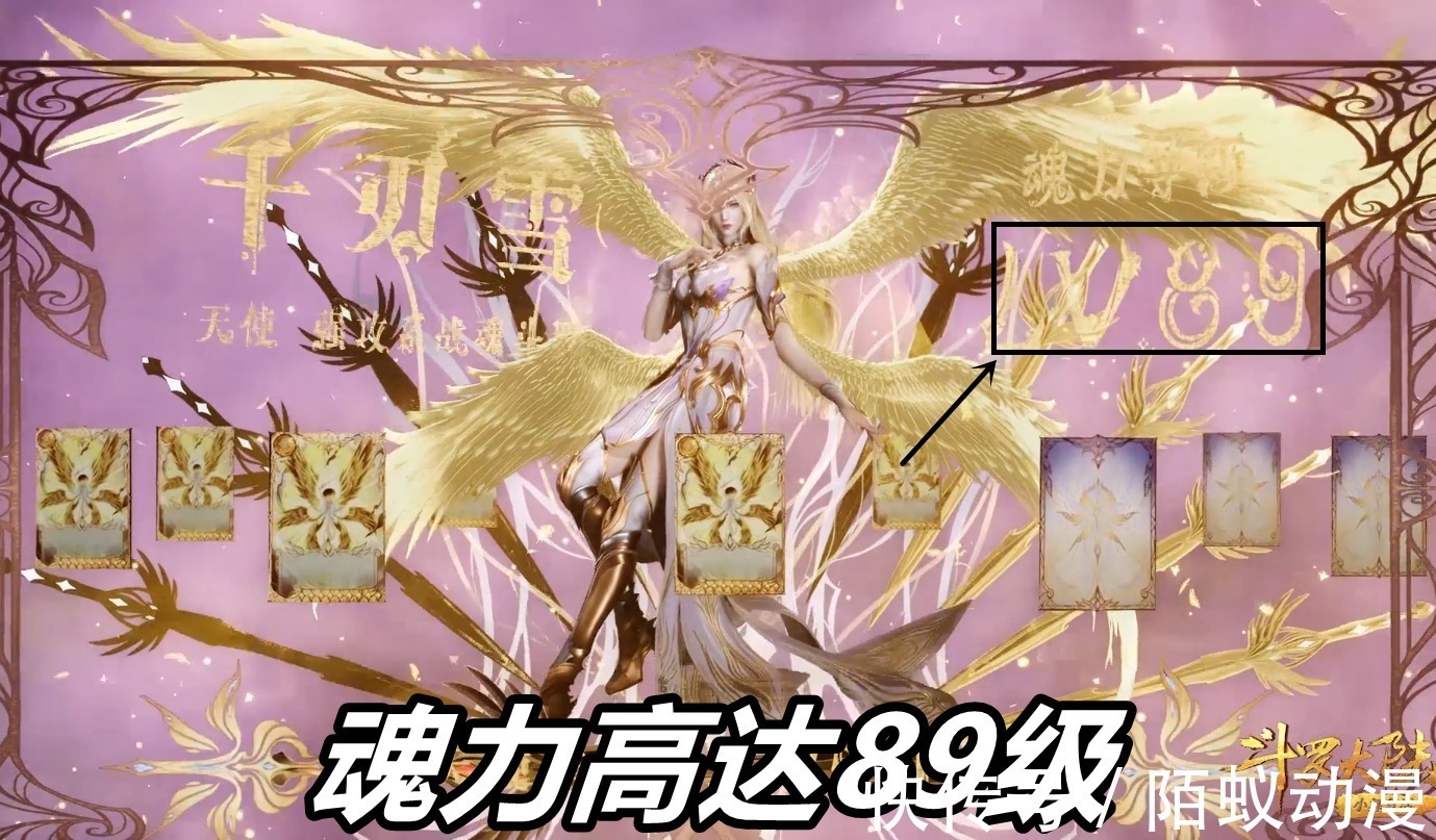 斗罗大陆|斗罗大陆:恭喜千仞雪突破89级,天使武魂即将升级,千道流夸奖她很好