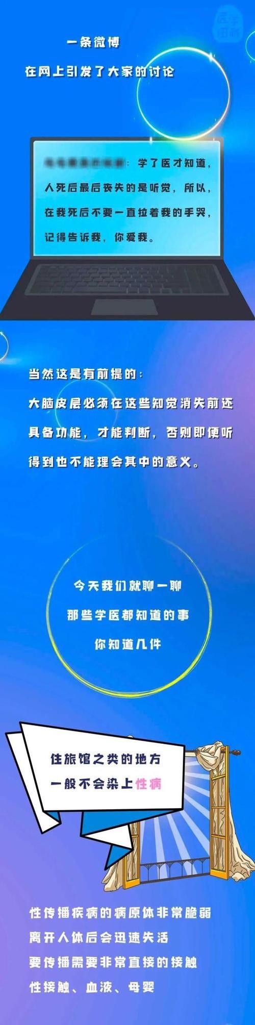 那些学医后才知道的事