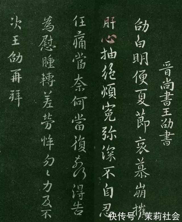 王廞#看王羲之父辈书法风格,你还能相信他是一个开拓者吗