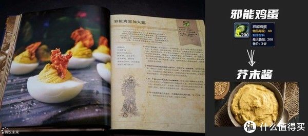 游戏|用味蕾去回忆——艾泽拉斯烹饪大师组合开箱体验