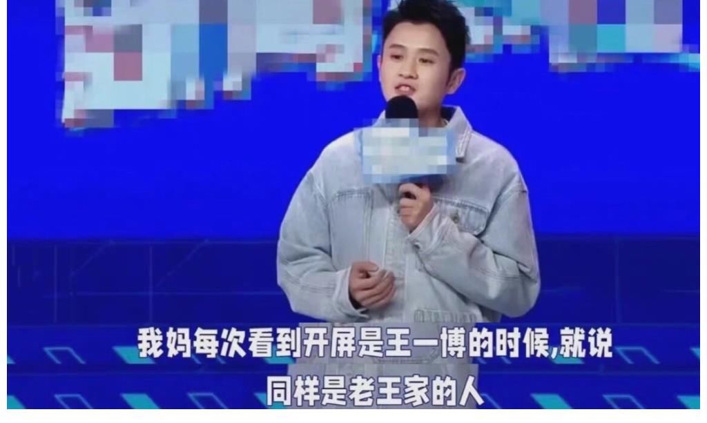 脱口秀|脱口秀节目“含博量”高,王一博成节目“未出席常驻嘉宾”?